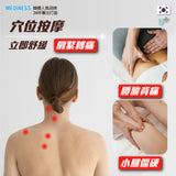 韓國 Mediness 6D 大師肩腰鬆 溫感肩腰按摩器
