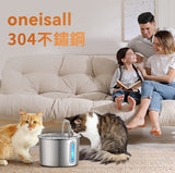 ONEISALL 304 不鏽鋼 2公升寵物自動飲水機