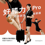 台灣 3ZeBra - 好膝力 Pro｜⾧效鎖溫膝部按摩器