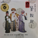 任劍輝 白雪仙 – 再世紅梅記 [主題曲] (紫色透明膠唱片)