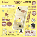 (3C認證版) XPower x Sanrio Pompompurin 3合1磁吸+PD3.0 5000mAh鋁合金移動電源 (M5K)