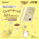(3C認證版) XPower x Sanrio Pompompurin 3合1磁吸+PD3.0 5000mAh鋁合金移動電源 (M5K)
