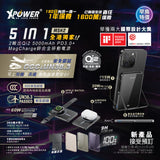 (預售產品)(3C認證版)XPower M5K2 5合1鋅合金支架數顯 5000mAh PD3.0+QI2 磁吸移動電源