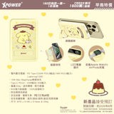 XPower x Sanrio Pompompurin M10C+ 6合1 10000mAh多功能迷你20W PD3.0+ 磁吸無線快充移動電源