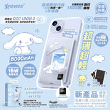 (3C認證版) XPower x Sanrio Cinnamoroll 3合1磁吸+PD3.0 5000mAh鋁合金移動電源 (M5K)