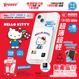 (預售產品)(3C認證版) XPower x Sanrio Hello Kitty 3合1磁吸+PD3.0 5000mAh鋁合金移動電源 (M5K)
