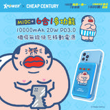 XPower x 大麻成 M10C+ 6合1 10000mAh多功能迷你20W PD3.0+ 磁吸無線快充移動電源