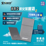 XPower AR2 鋰電池保護袋 (長方形)