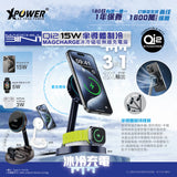 XPower MAGCHILL 3in1 Qi2 15W 半導體制冷MagCharge冰冷磁吸無線充電座