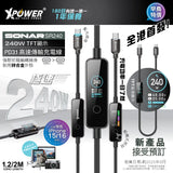 XPower SONAR SR240 TFT顯示鋅合金 240W PD3.1高速傳輸充電線