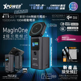 (預售產品)(3C認證版)XPower MagInOne 4合1 Qi2 TFT數顯 15W無線充電座+15000mAh 100W移動電源