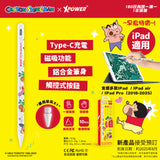 XPower x 蠟筆小新ST6 磁吸主動式觸控筆 (Apple iPad專用)