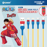 XPower x One Piece BC24 8合1 2出4 100W PD3.0 鋁合金傳輸快速充電線 (路飛)