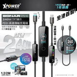 XPower SONAR SR240 TFT顯示鋅合金 240W PD3.1高速傳輸充電線