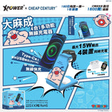 XPower x 大麻成 WLS6 4合1多功能無線充電板