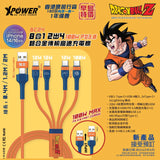 (3C版)XPower x 龍珠Z BC24 8合1 2出4 100W PD3.0鋁合金傳輸高速充電線 (悟空)