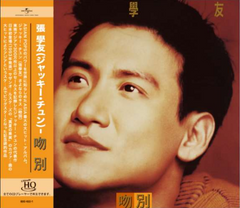 張學友Jacky Cheung - 吻別(UHQCD)