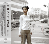 王菲 Faye Wong - 敷衍 (UHQCD)