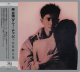 陳百強 Danny Chan - 無聲勝有聲 (UHQCD)
