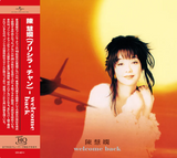 陳慧嫻 Priscilla Chan - Welcome Back (UHQCD)