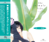 蔡齡齡 Ling Ling Cai - The Simple Life (UHQCD)