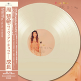 周慧敏 Vivian Chow - 成長 (顏色膠 LP)