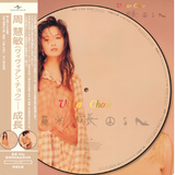 周慧敏 Vivian Chow - 成長 (圖案膠 LP)