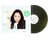 王菀之 Ivana Wong - The New Canon/Ivana Wong II (Color LP)