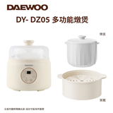 韓國 DAEWOO DY-DZ05 多功能燉煲