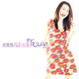 黃鶯鶯 Tracy Huang - 花言巧語 (黑膠唱片)