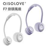 AISOLOVE F7 掛頸風扇