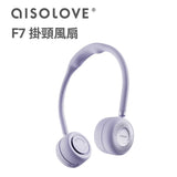 AISOLOVE F7 掛頸風扇