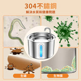 ONEISALL 304 不鏽鋼 2公升寵物自動飲水機