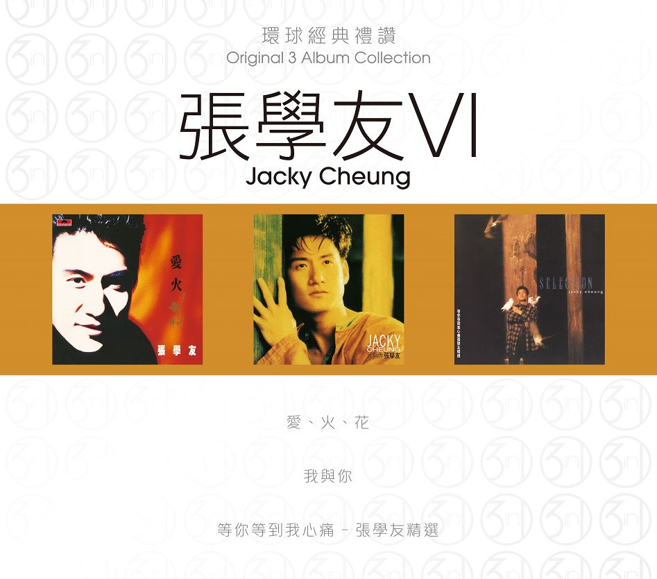 環球經典禮讚 3in1 張學友 VI (3CD)-張學友 Jacky Cheung