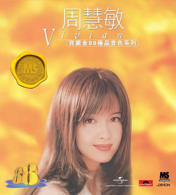 寶麗金88極品音色系列-周慧敏 (CD)-周慧敏 Vivian Chow