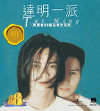 寶麗金88極品音色系列-達明一派(CD)-達明一派