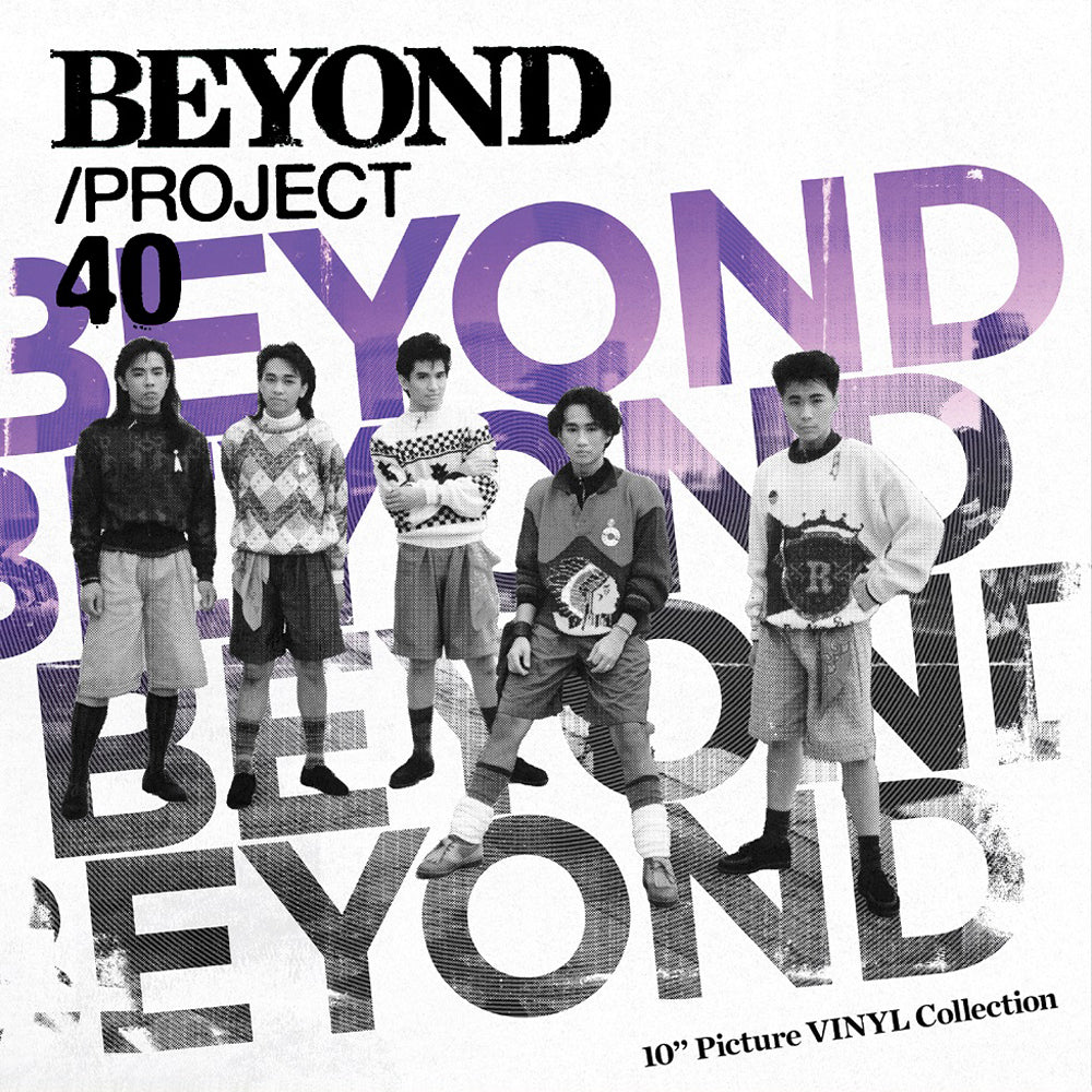 Beyond - BEYOND PROJECT 40 (10”彩色圖案唱片)