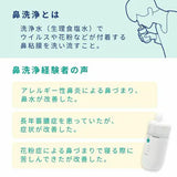 Dretec Clean Refresh Compact 鼻腔洗洗器 HK-201