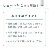 Dretec 兩用便攜旅行泵