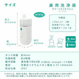 Dretec Clean Refresh Compact 鼻腔洗洗器 HK-201