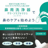 Dretec Clean Refresh Compact 鼻腔洗洗器 HK-201