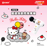 XPower x Sanrio Hello Kitty MG19 超迷你肌肉按摩槍