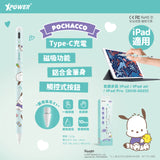 (預售產品) XPower x Sanrio Pochacco ST6 磁吸主動式觸控筆 (iPad 專用)