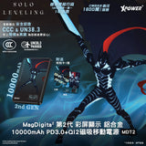 (預售產品)(3C認證) XPower x 我獨自升級MagDigita2 第2代 彩屏顯示 鋁合金 10000mAh PD3.0+QI2 磁吸移動電源 MDT2 (伊格利特)