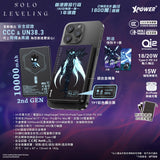 (預售產品)(3C認證) XPower x 我獨自升級MagDigita2 第2代 彩屏顯示 鋁合金 10000mAh PD3.0+QI2 磁吸移動電源 MDT2 (蟻王)