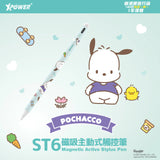 (預售產品) XPower x Sanrio Pochacco ST6 磁吸主動式觸控筆 (iPad 專用)