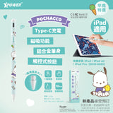 (預售產品) XPower x Sanrio Pochacco ST6 磁吸主動式觸控筆 (iPad 專用)