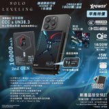 (預售產品)(3C認證) XPower x 我獨自升級MagDigita2 第2代 彩屏顯示 鋁合金 10000mAh PD3.0+QI2 磁吸移動電源 MDT2 (伊格利特)