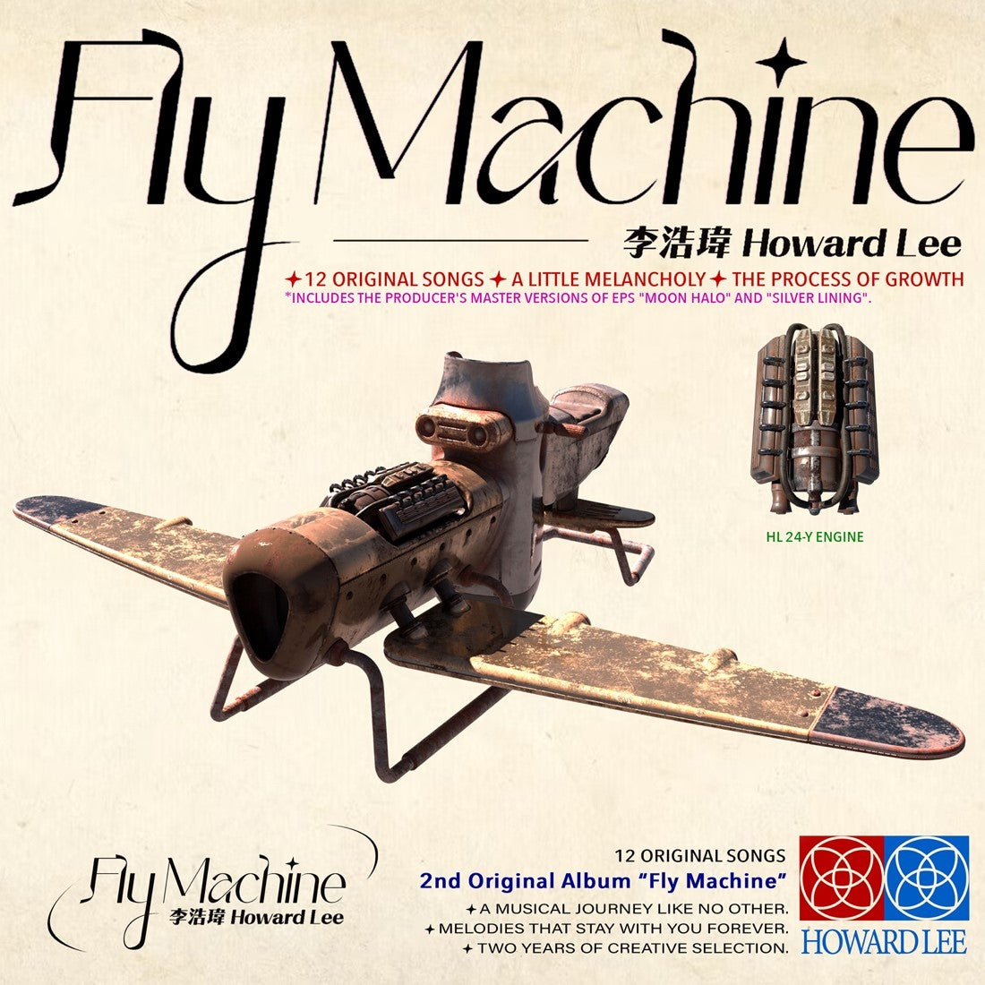 Fly Machine (CD)-李浩瑋 Howard Lee