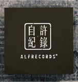 in the round (CD+2021 概念大碟CD+2 Live Blu-ray Deluxe Box Set)-許廷鏗 Alfred Hui